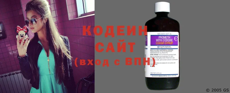 Кодеиновый сироп Lean напиток Lean (лин)  Лихославль 